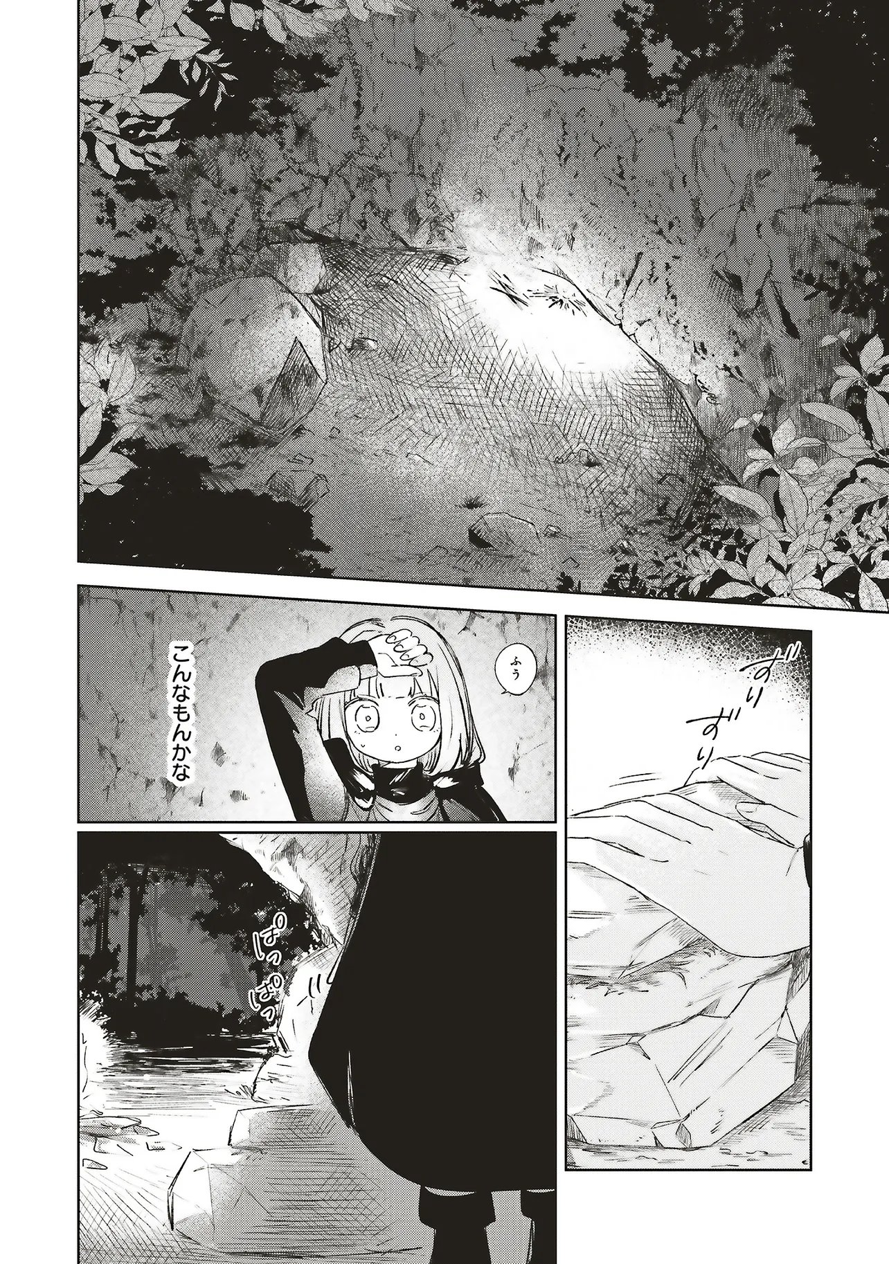 Read HOSHIMAWARI NO REVIA Chapter 7.2 [High Quality / Full] - Page 3 - nicomanga.net