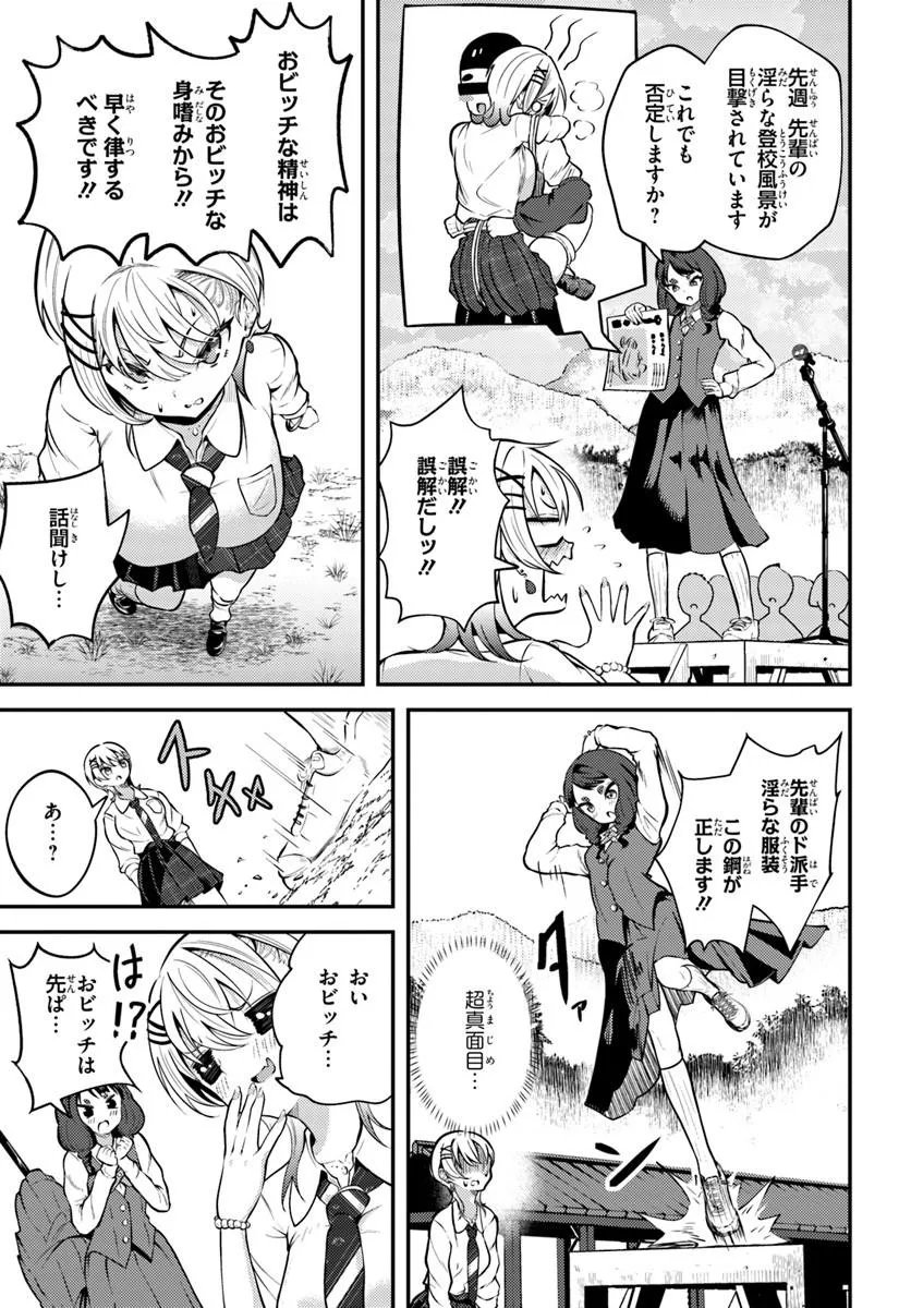Read NARAKU SAMA WA INAKA DE CHOROI Chapter 4 [High Quality / Full] - Page 3 - nicomanga.net