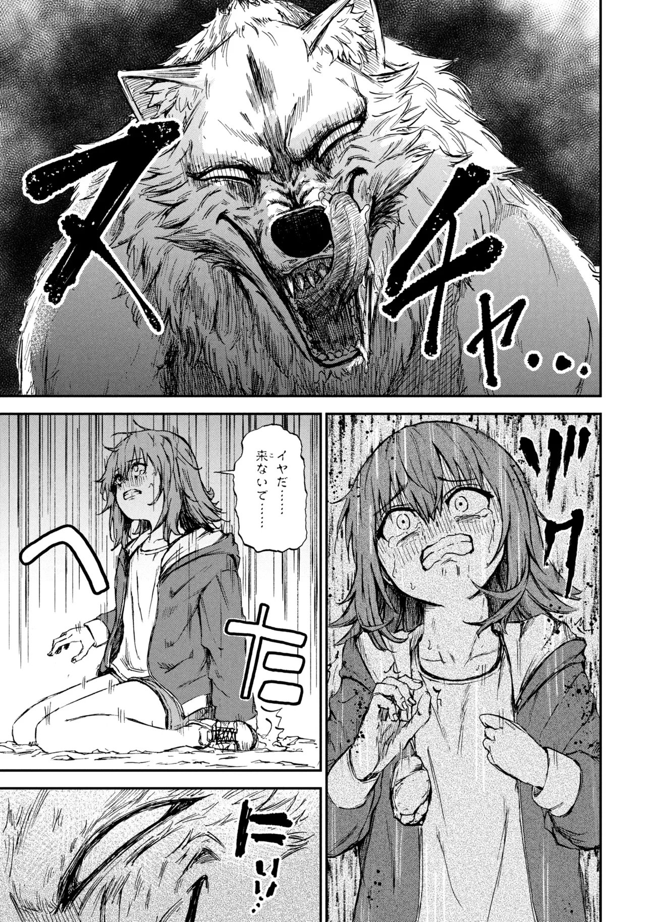 HICCHUU NO DUNGEON TANSAKU: HICCHUU NA NO DE ANZENKEN KARA PECHIPECHI YA WO UTTE LEVEL UP Chapter 3.1 - Page 3