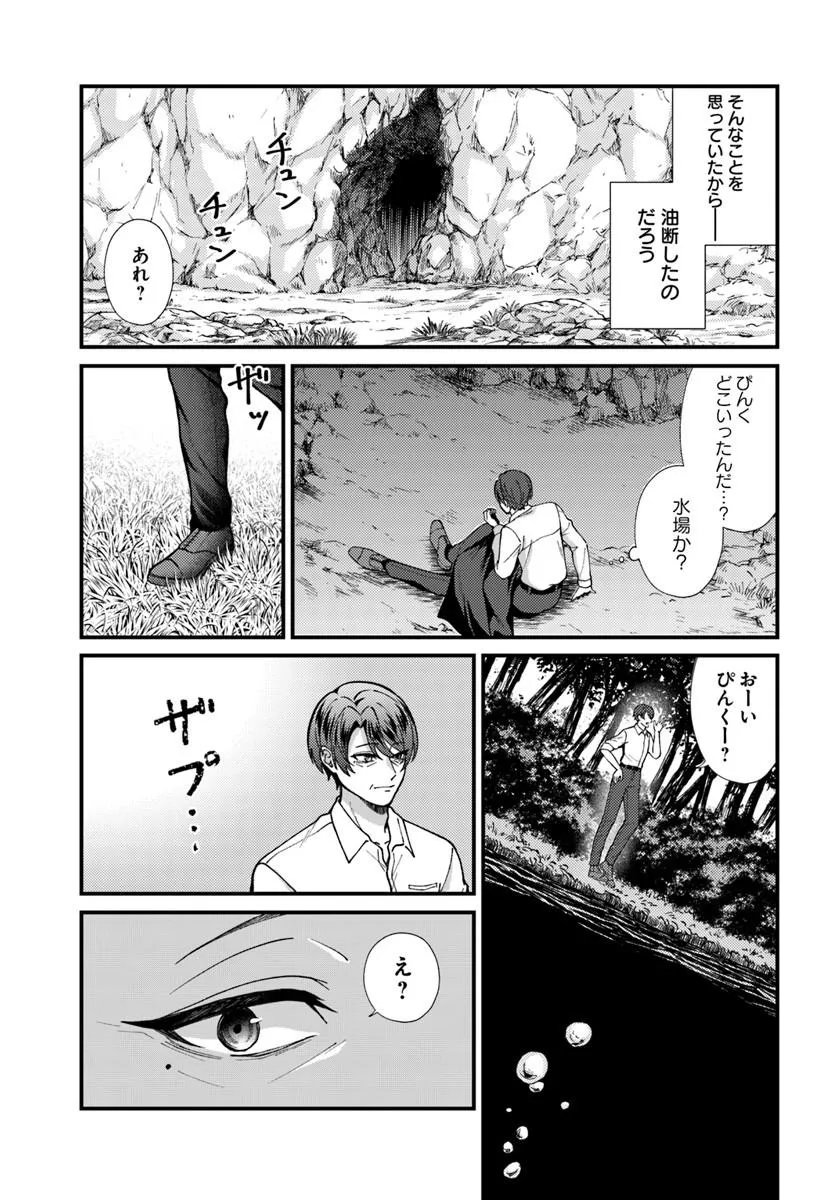 Read ISEKAI AJITO: HENKYOU NI HIMITSU KICHI TSUKUTTE MITA Chapter 2.4 [High Quality / Full] - Page 3 - nicomanga.net