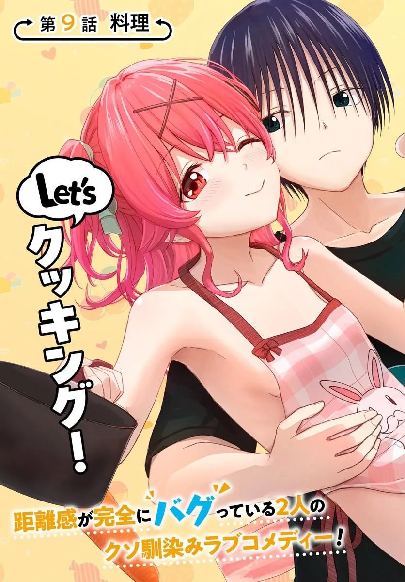 Read CHIKASUGIRU FUTARI Chapter 9.1 [High Quality / Full] - Page 3 - nicomanga.com