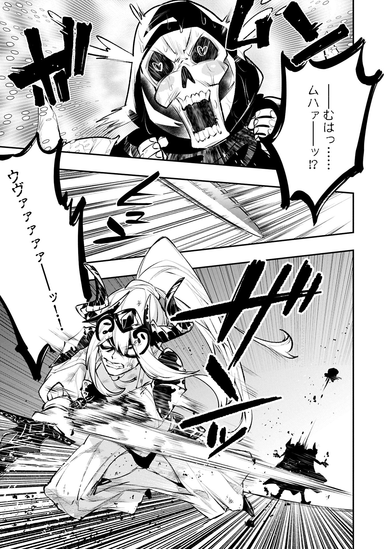 ITAN NO DARK HEALER, MAKOKU KANBU TOSHITE JINRUI WO SUITAI NI MICHIBIKU YOU DESU ~TADA KOKORO ODAYAKA NI RIEKI TO CHISHIKI WO TSUIKYUU SHITAI DAKE NA NO NI~ RAW Chapter 9.1 - Page 3