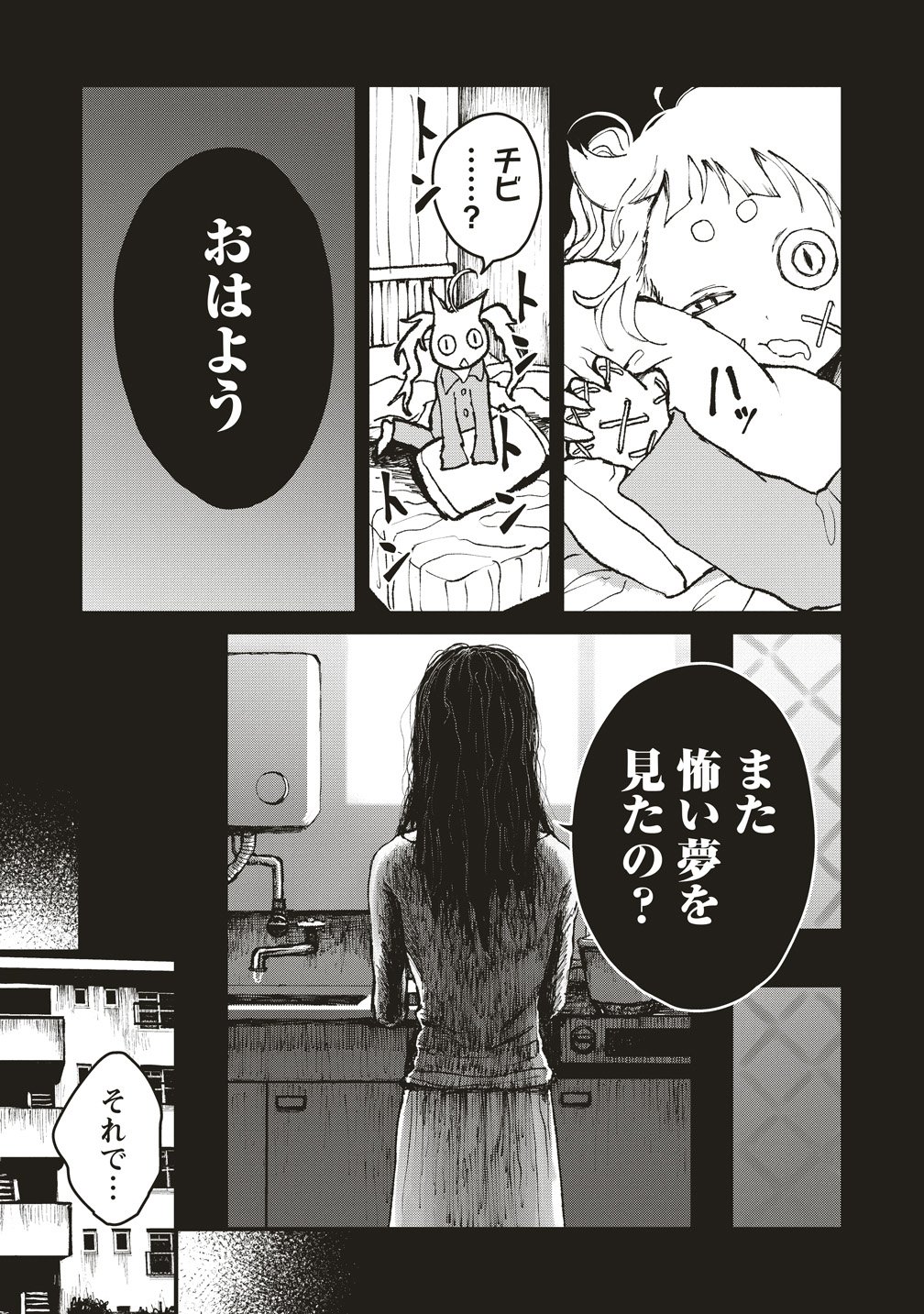 Read GIBBET ROOM Chapter 8 [High Quality / Full] - Page 3 - nicomanga.com