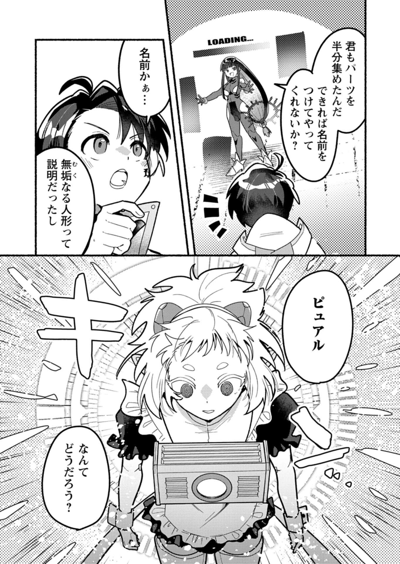 Read MMO! JIYUU NI GAME WO KOURYAKU SHITARA NINGEN BANARE SHITEMASHITA - RAW Chapter 10.2 [High Quality / Full] - Page 3 - nicomanga.net