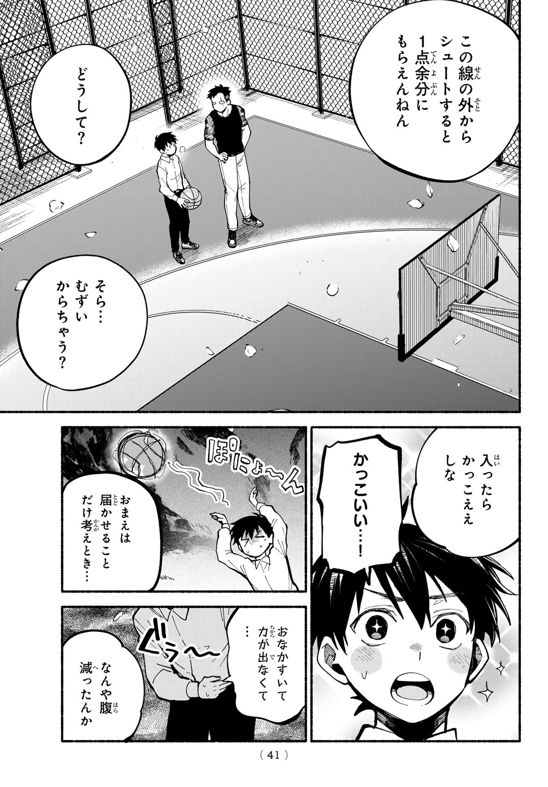Read HAKUSEN NI TENTEN Chapter 2 [High Quality / Full] - Page 7 - nicomanga.com
