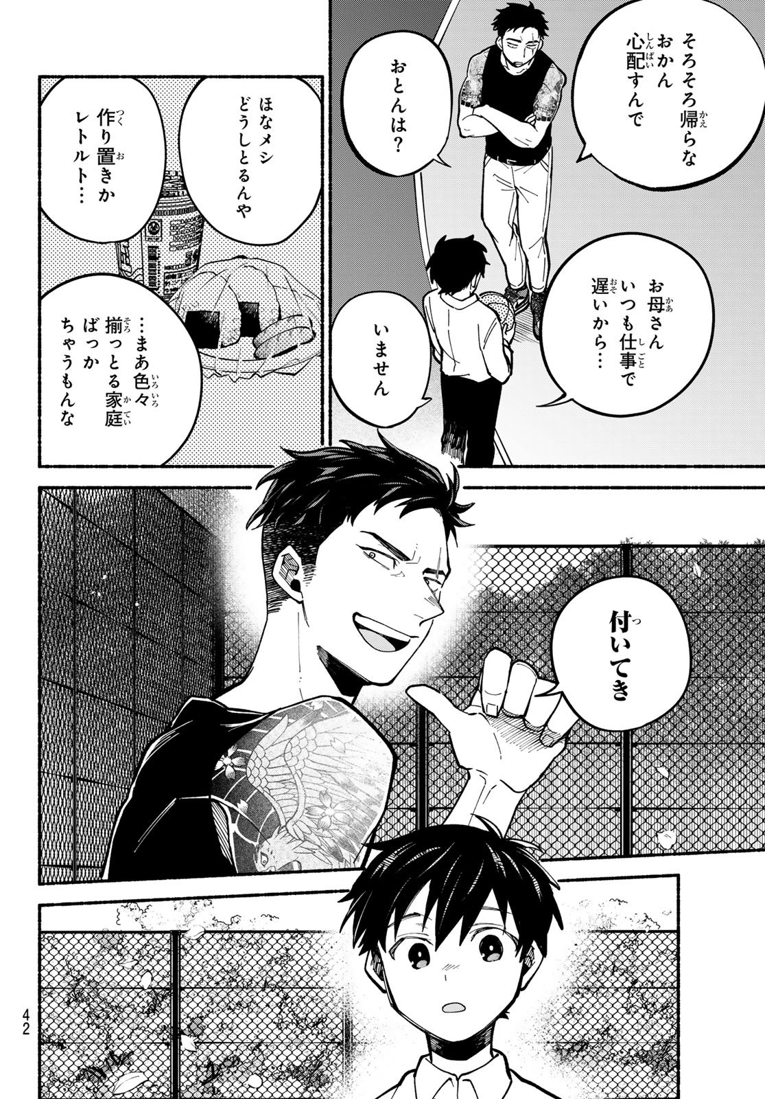 Read HAKUSEN NI TENTEN Chapter 2 [High Quality / Full] - Page 8 - nicomanga.com