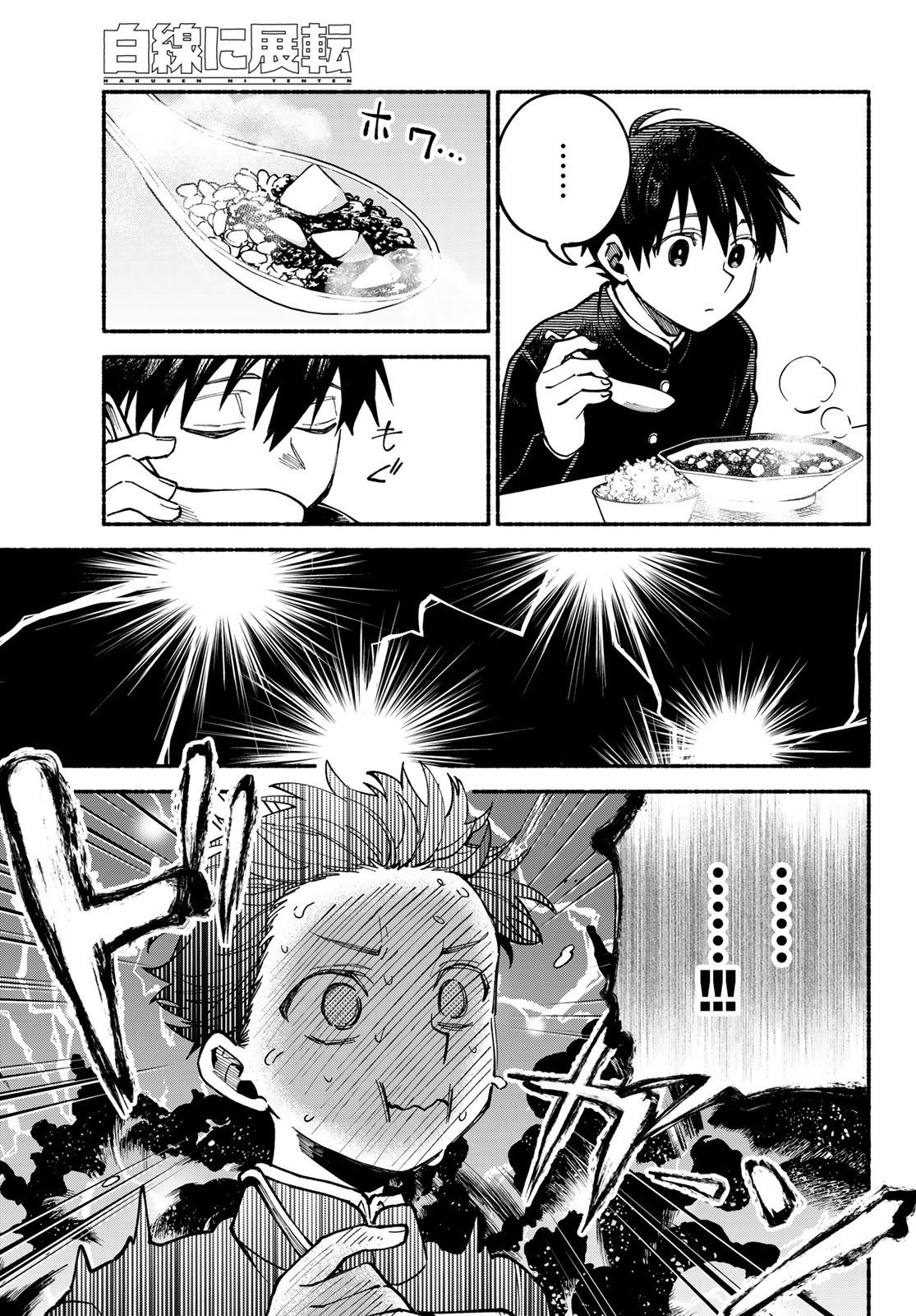 Read HAKUSEN NI TENTEN Chapter 2 [High Quality / Full] - Page 11 - nicomanga.com