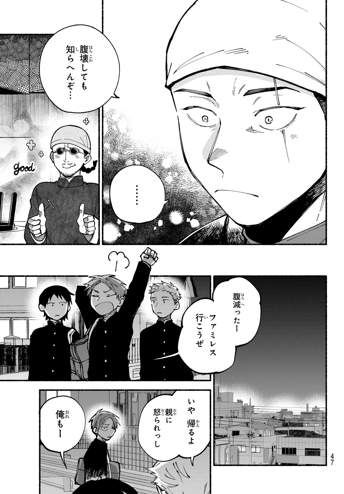 Read HAKUSEN NI TENTEN Chapter 2 [High Quality / Full] - Page 13 - nicomanga.com