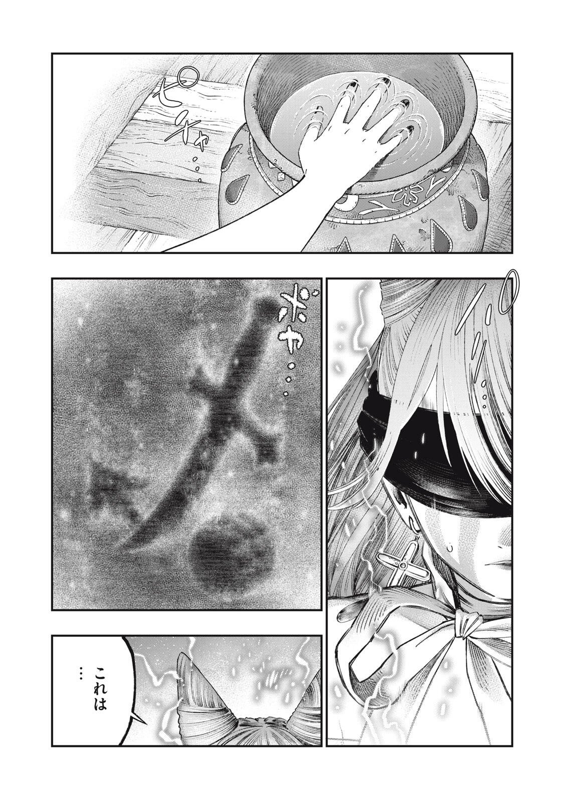 KOUDO NI HATTATSU SHITA IGAKU WA MAHOU TO KUBETSU GA TSUKANAI Chapter 40.2 page 4 - nihonkuni.com