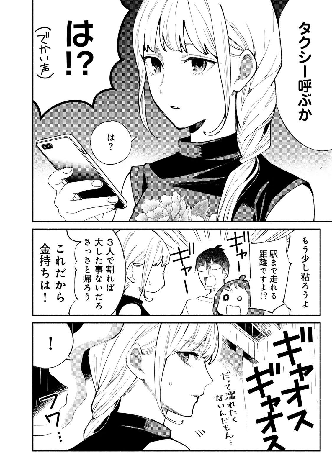 TACHINOMI LADY Chap 52 - Pic 4