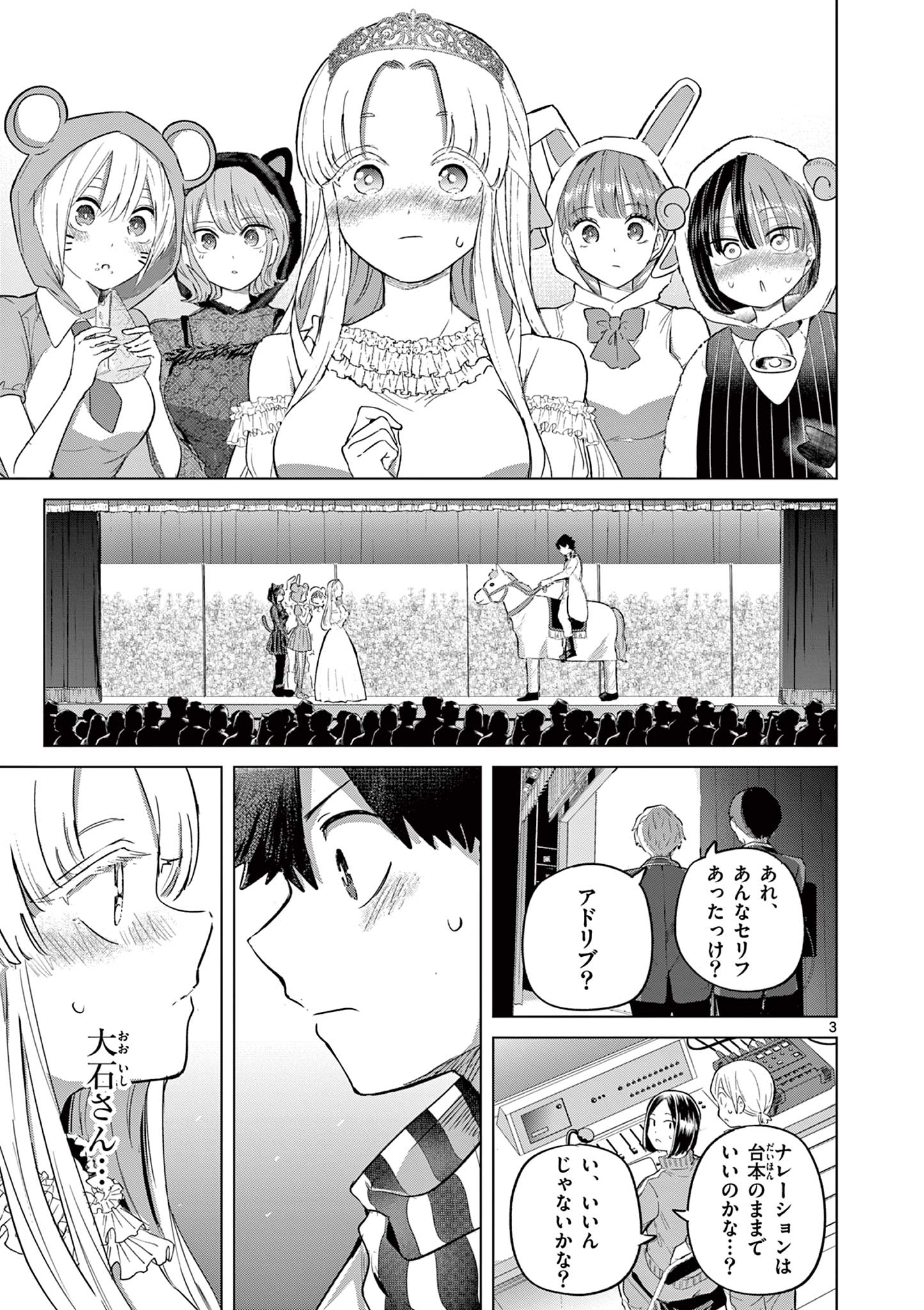 Koi Bami Shoujo Chap 41 - Pic 4