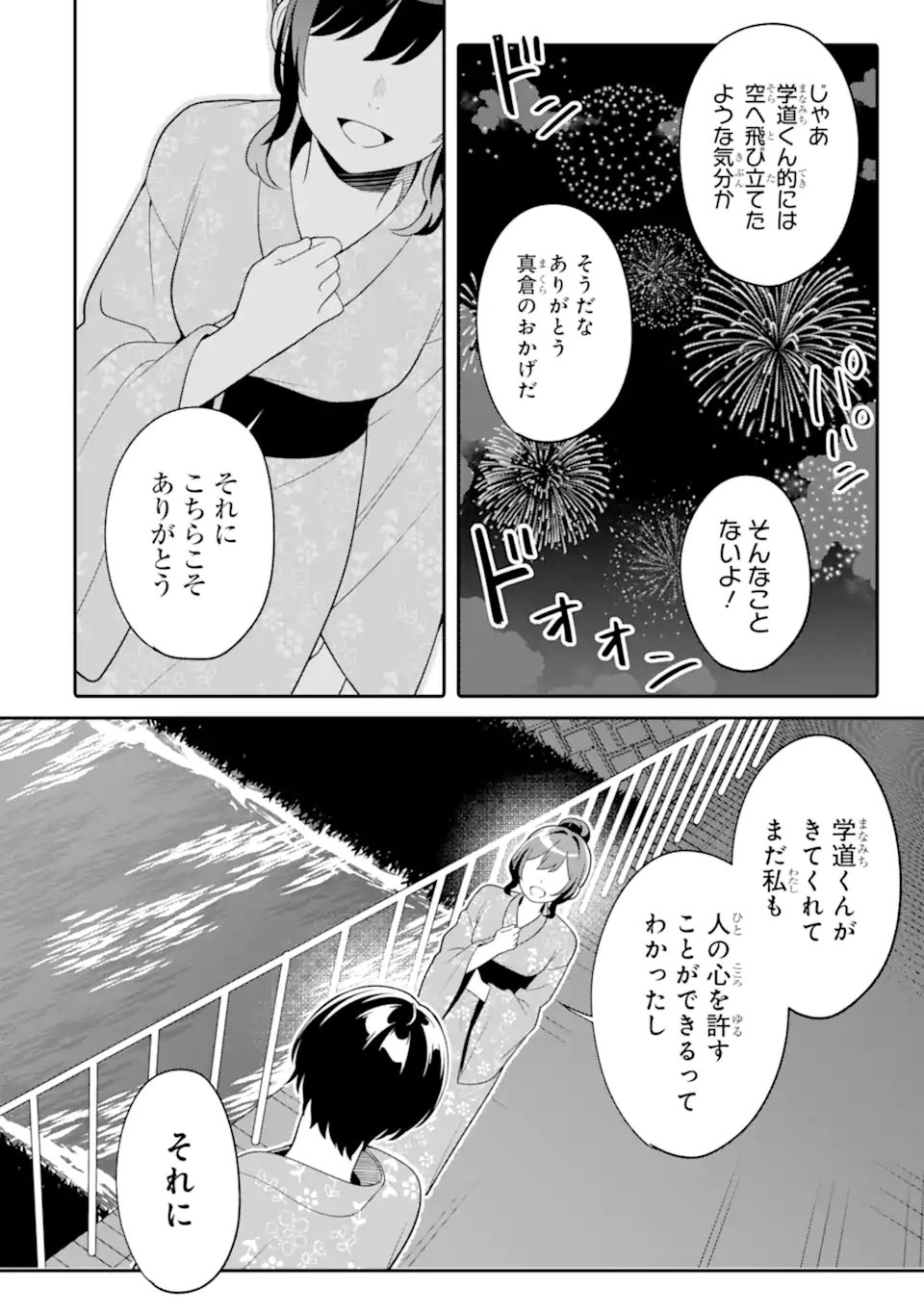 MUBOUBI KAWAII PAJAMA SUGATA NO BISHOUJO TO HEYA DE FUTARIKIRI Chap 13.1 - Pic 4