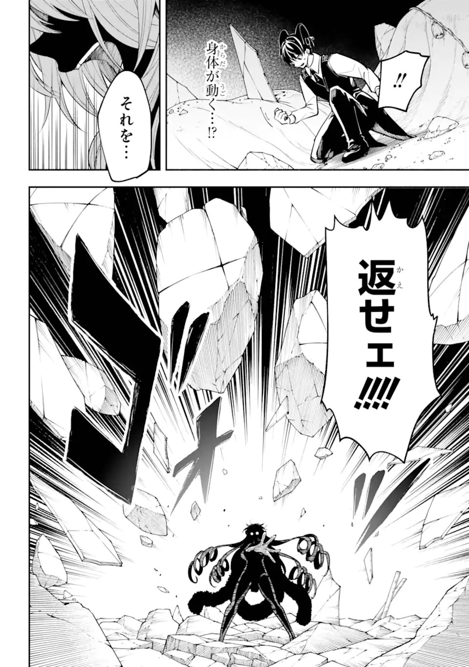 Read YOIAKE NO MAJO Chapter 4.2 [High Quality / Full] - Page 4 - nicomanga.net