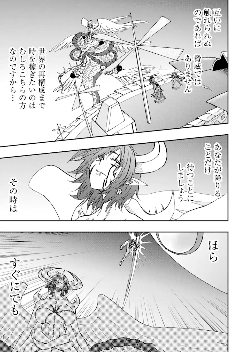ANKOKU KISHI NO ORE DESU GA SAIKYOU NO HIJIRI KISHI WO MEZASHIMASU (MANGA) - RAW Chapter 72.2 page 4 - nihonkuni.com