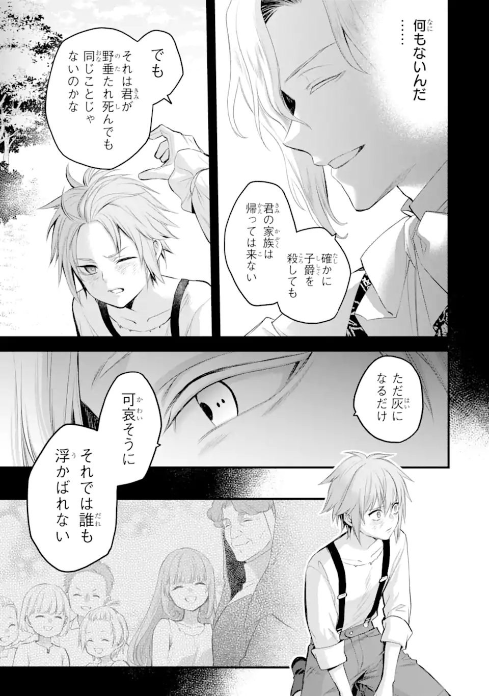 THE HOLY GRAIL OF ERIS Chapter 73.4 page 4 - nihonkuni.com