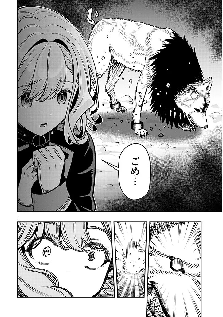 Read TAIDANA AKUHAZUKASHIME KIZOKU NI TENSEI SHITA ORE, SCENARIO WO BUKKOWASHITARA KIKAKU GAI NO MARYOKU DE SAIKYO NI NATTA Chapter 22.1 [High Quality / Full] - Page 4 - nicomanga.net