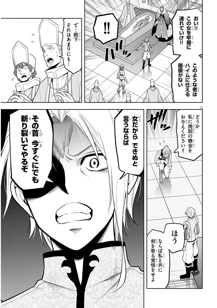 Read MASEKI GURUME: MAMONO NO CHIKARA O TABETA ORE WA SAIKYOU! (MANGA) - RAW Chapter 73.2 [High Quality / Full] - Page 4 - nicomanga.net