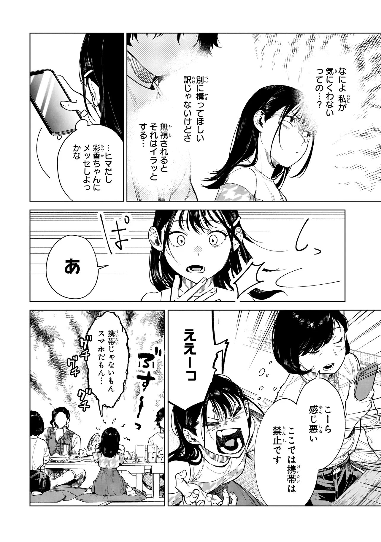 Read FUSHIOU NO MUSUKO - RAW Chapter 7.1 [High Quality / Full] - Page 4 - nicomanga.net