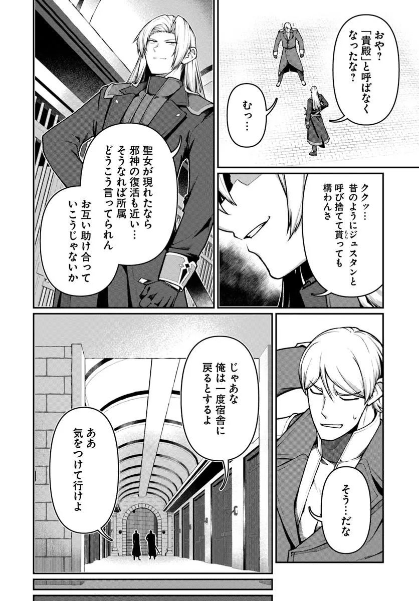 ORE, AKUYAKU KISHI DANCHO NI TENSEI SURU. Chapter 12.3 page 4 - nihonkuni.com