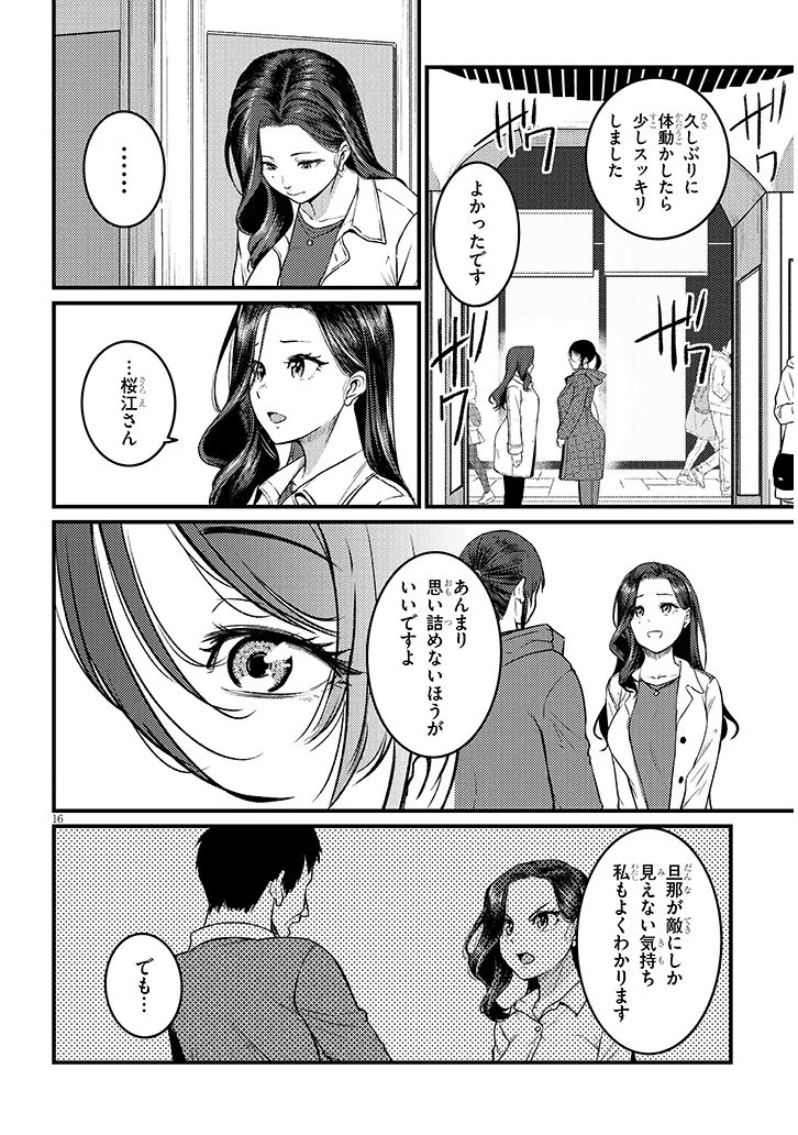 SHIGOTO KAERI, DOKUSHIN NO BIJIN JOUSHI NI TANOMARETE Chap 27.2 - Pic 4