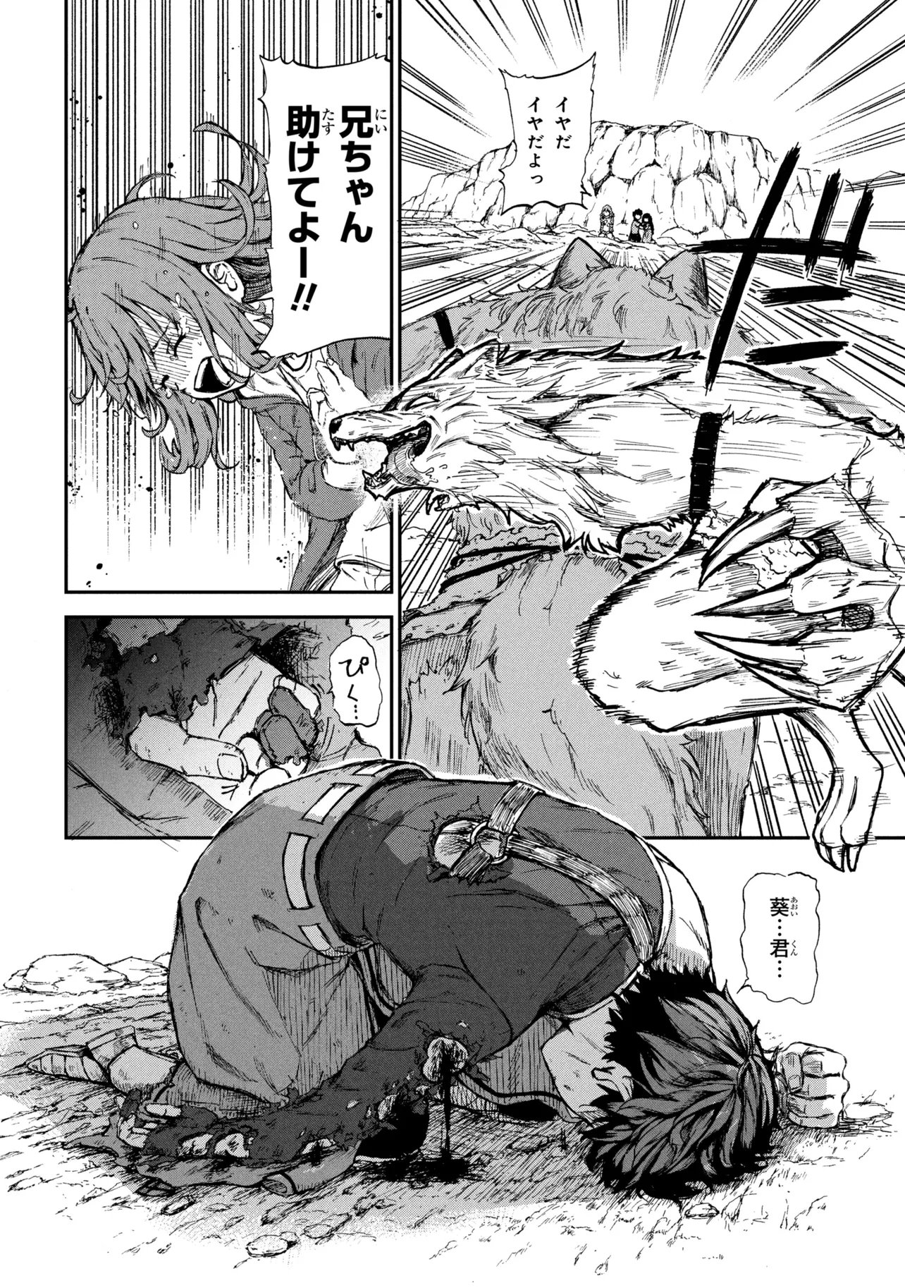 HICCHUU NO DUNGEON TANSAKU: HICCHUU NA NO DE ANZENKEN KARA PECHIPECHI YA WO UTTE LEVEL UP Chapter 3.1 - Page 4