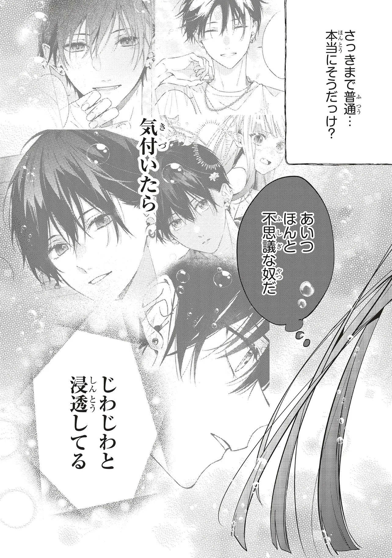 AKINAI NINGYO TO SOKU NO HATSUKOI Chapter 5.3 page 4 - nihonkuni.com