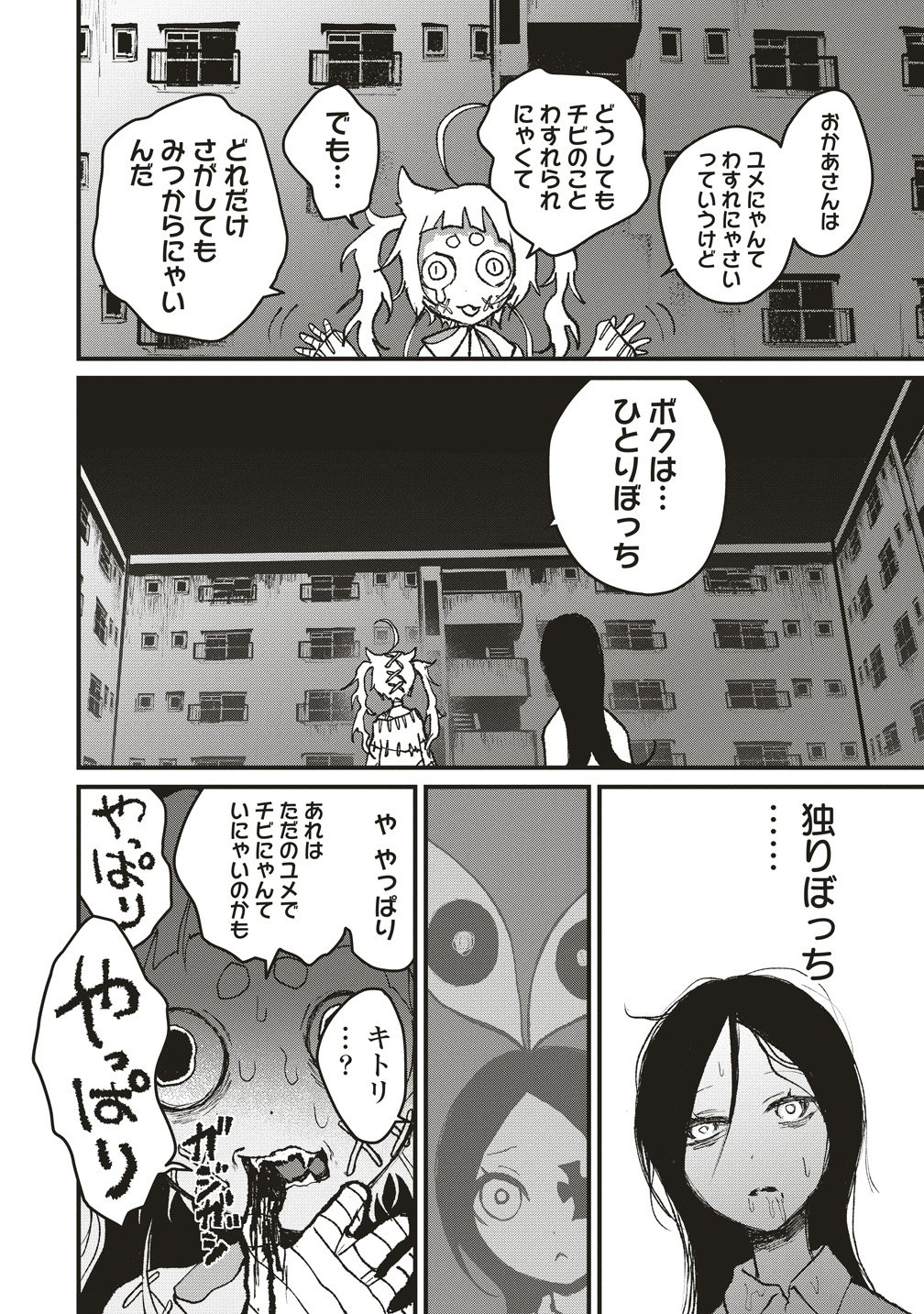 Read GIBBET ROOM Chapter 8 [High Quality / Full] - Page 4 - nicomanga.com