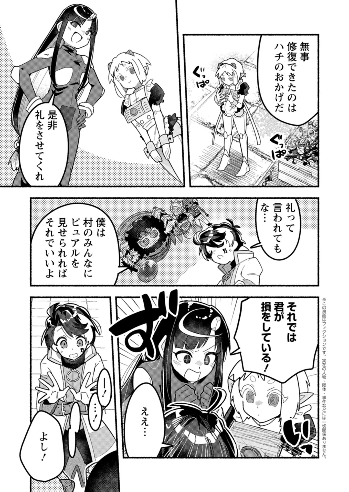 Read MMO! JIYUU NI GAME WO KOURYAKU SHITARA NINGEN BANARE SHITEMASHITA - RAW Chapter 10.2 [High Quality / Full] - Page 4 - nicomanga.net