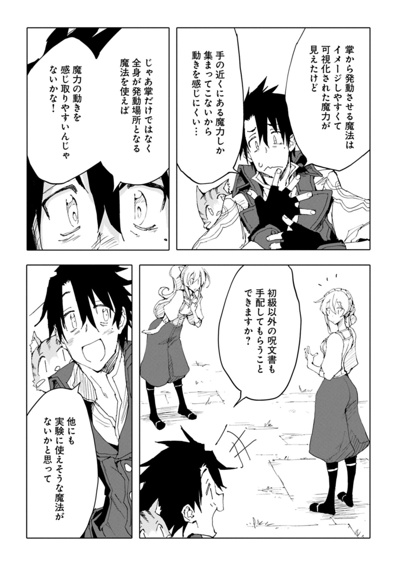 Read ISEKAI WA NEKO TO TOMO NI ~ NEKO-ZUKI SE GA PROGRAM CHISHIKI × MAHOUGU DE SAIKYOU RYOUCHI WO TSUKURU MADE ~ Chapter 12.1 [High Quality / Full] - Page 4 - nicomanga.net