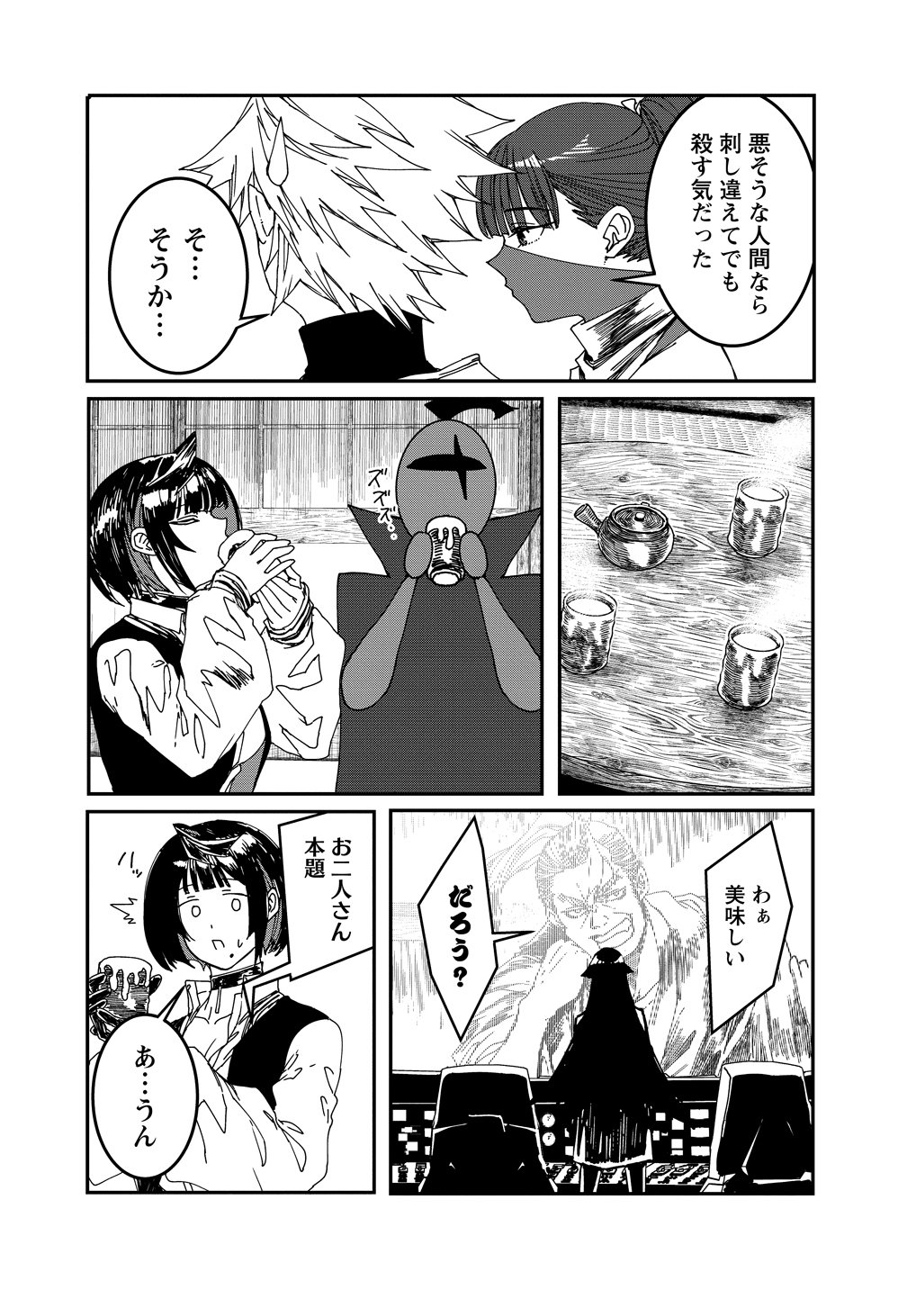 Read ISEKAI BATTLE ROYAL Chapter 35 [High Quality / Full] - Page 4 - nicomanga.com