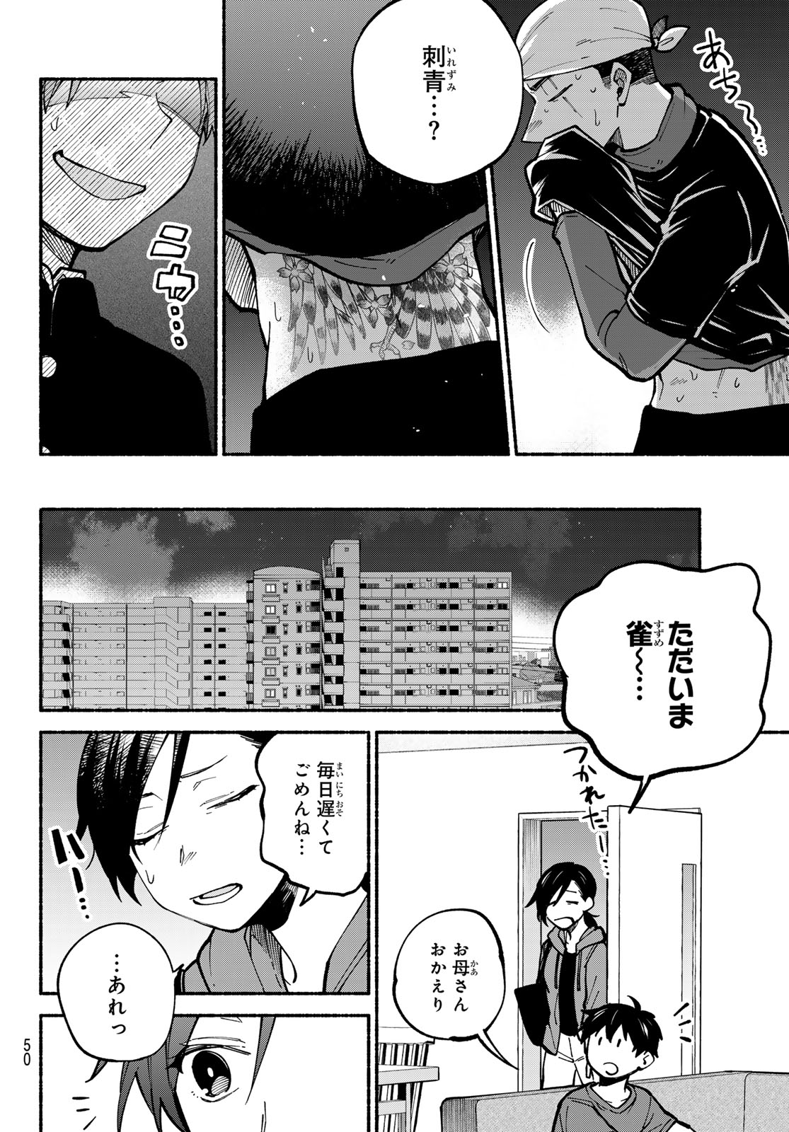 Read HAKUSEN NI TENTEN Chapter 2 [High Quality / Full] - Page 16 - nicomanga.com