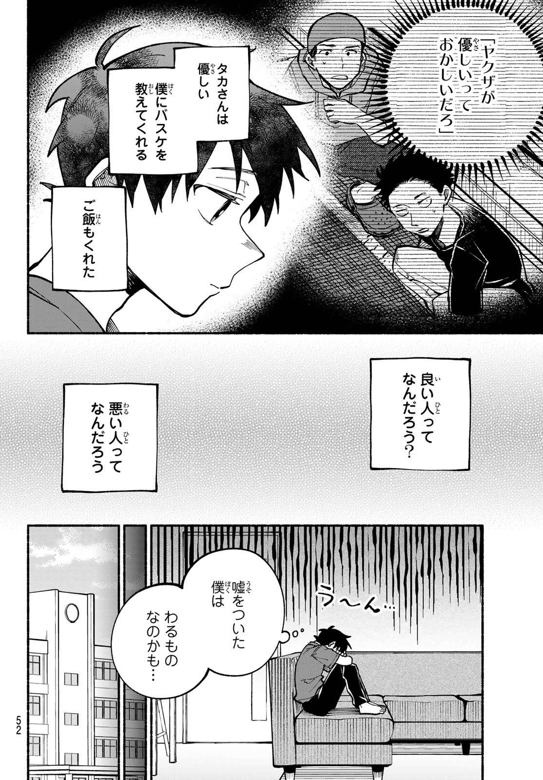 Read HAKUSEN NI TENTEN Chapter 2 [High Quality / Full] - Page 18 - nicomanga.com
