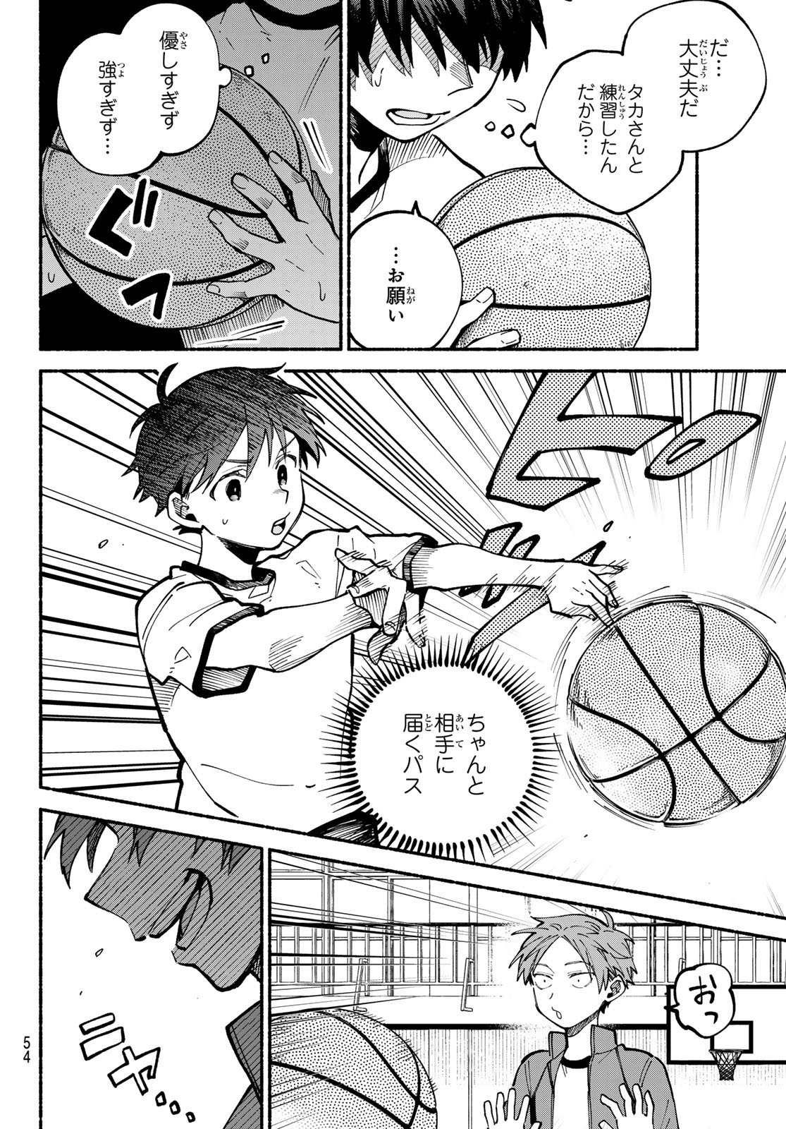 Read HAKUSEN NI TENTEN Chapter 2 [High Quality / Full] - Page 20 - nicomanga.com