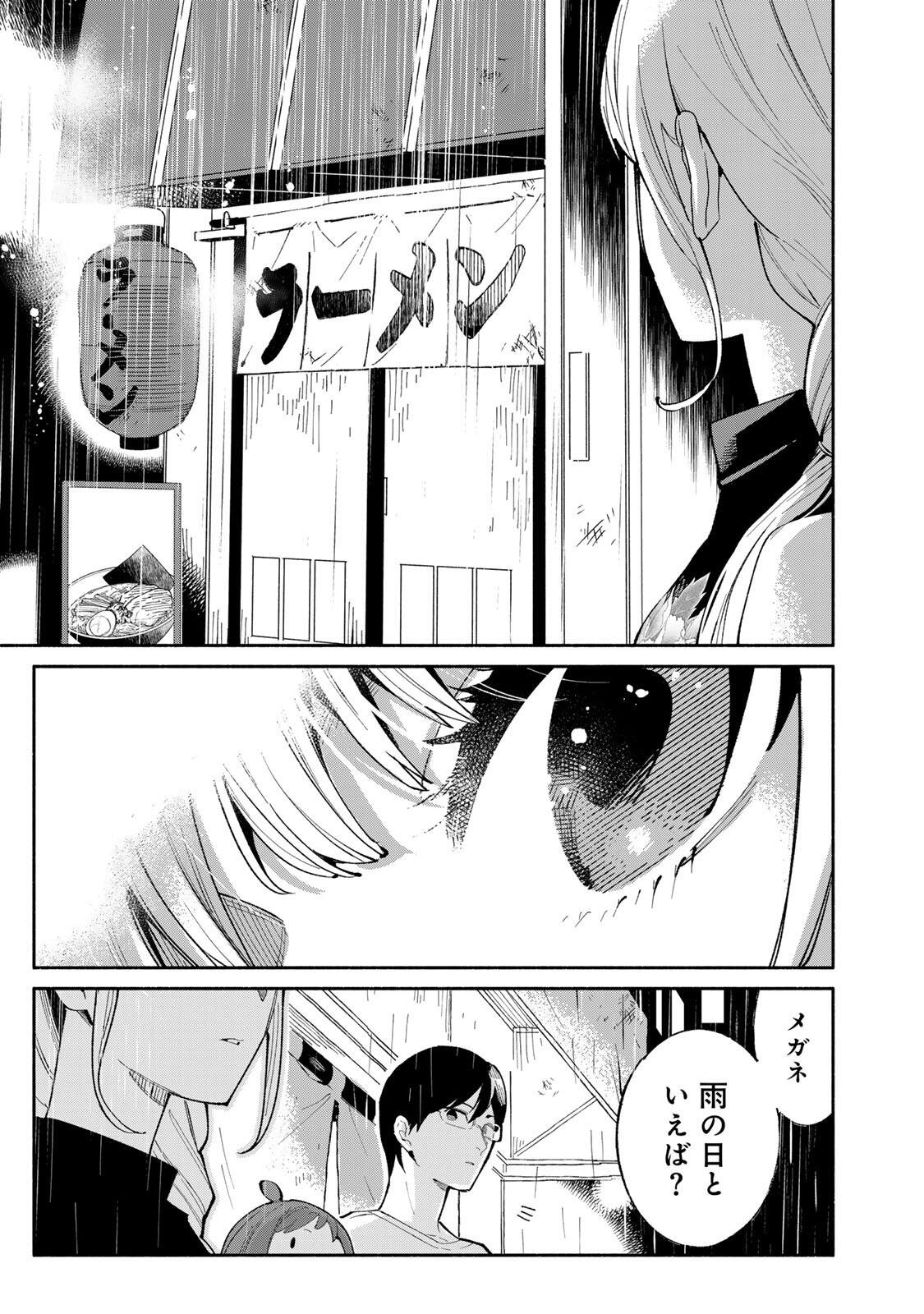 TACHINOMI LADY Chap 52 - Pic 5