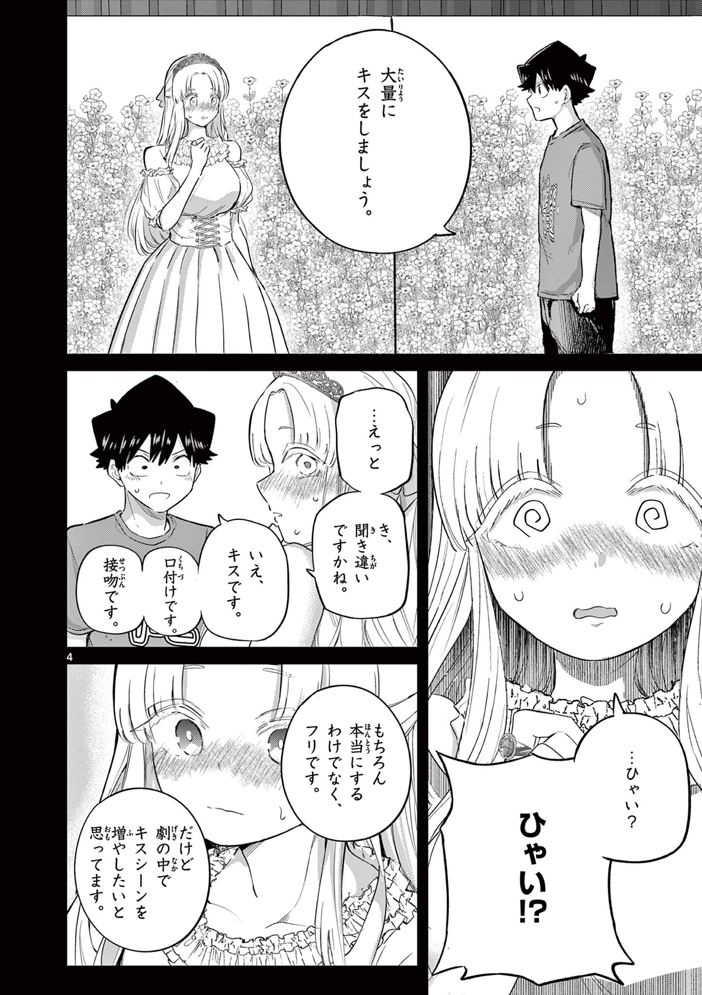Koi Bami Shoujo Chap 41 - Pic 5
