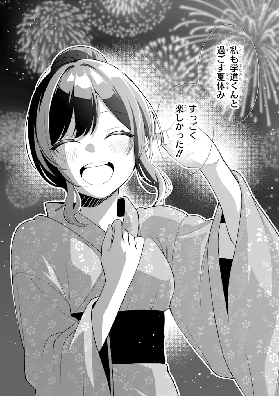 MUBOUBI KAWAII PAJAMA SUGATA NO BISHOUJO TO HEYA DE FUTARIKIRI Chap 13.1 - Pic 5