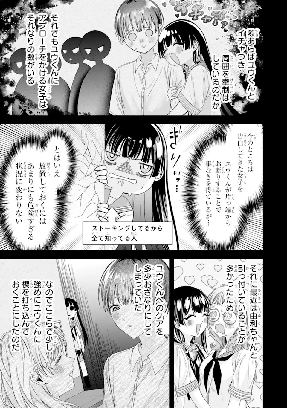 TS TENSEI BISHOUJO NETORA REIKO WA NETORARETAI Chapter 3.4 page 5 - nihonkuni.com