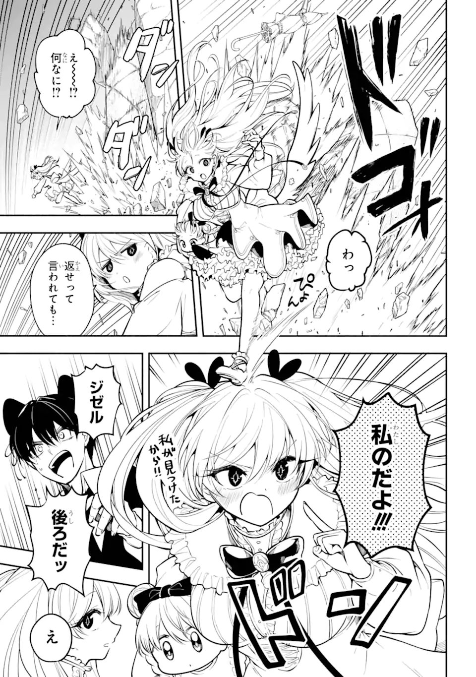 Read YOIAKE NO MAJO Chapter 4.2 [High Quality / Full] - Page 5 - nicomanga.net
