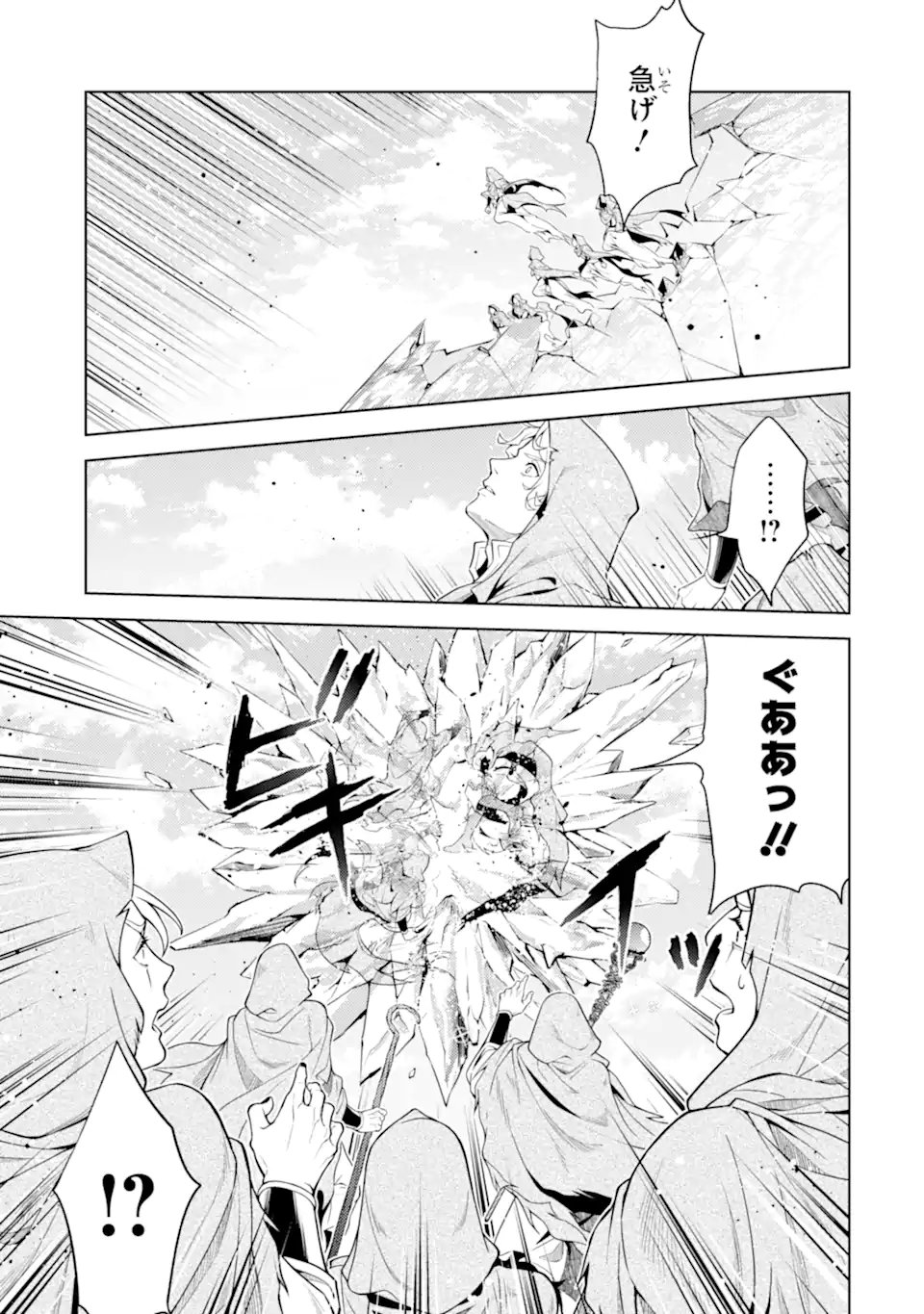 SENMETSU MADOU NO SAIKYOU KENJA - MUSAI NO KENJA, MADOU O KIWAME SAIKYOU E ITARU (MANGA) Chap 30.4 - Pic 5