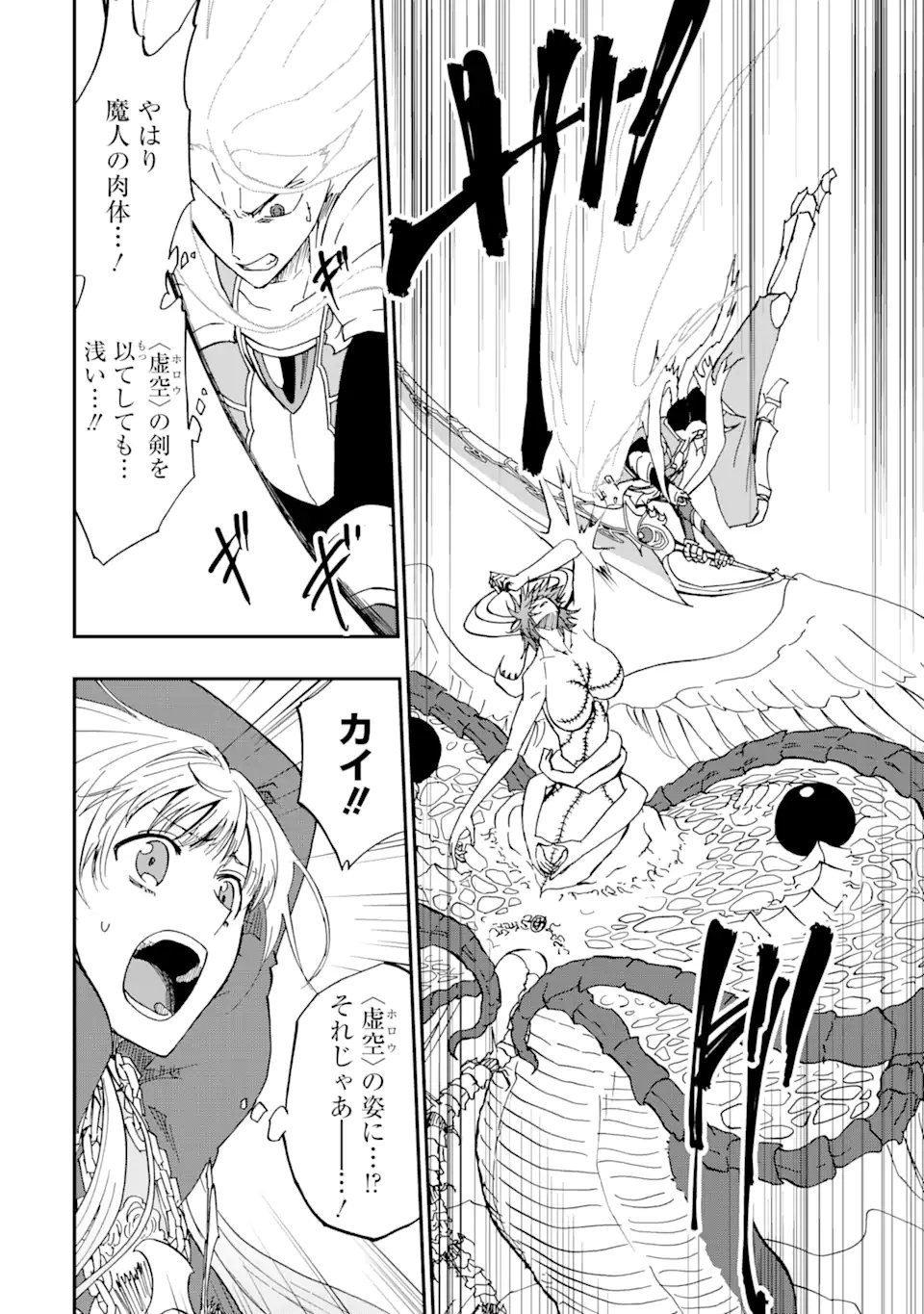 ANKOKU KISHI NO ORE DESU GA SAIKYOU NO HIJIRI KISHI WO MEZASHIMASU (MANGA) - RAW Chapter 72.2 page 5 - nihonkuni.com