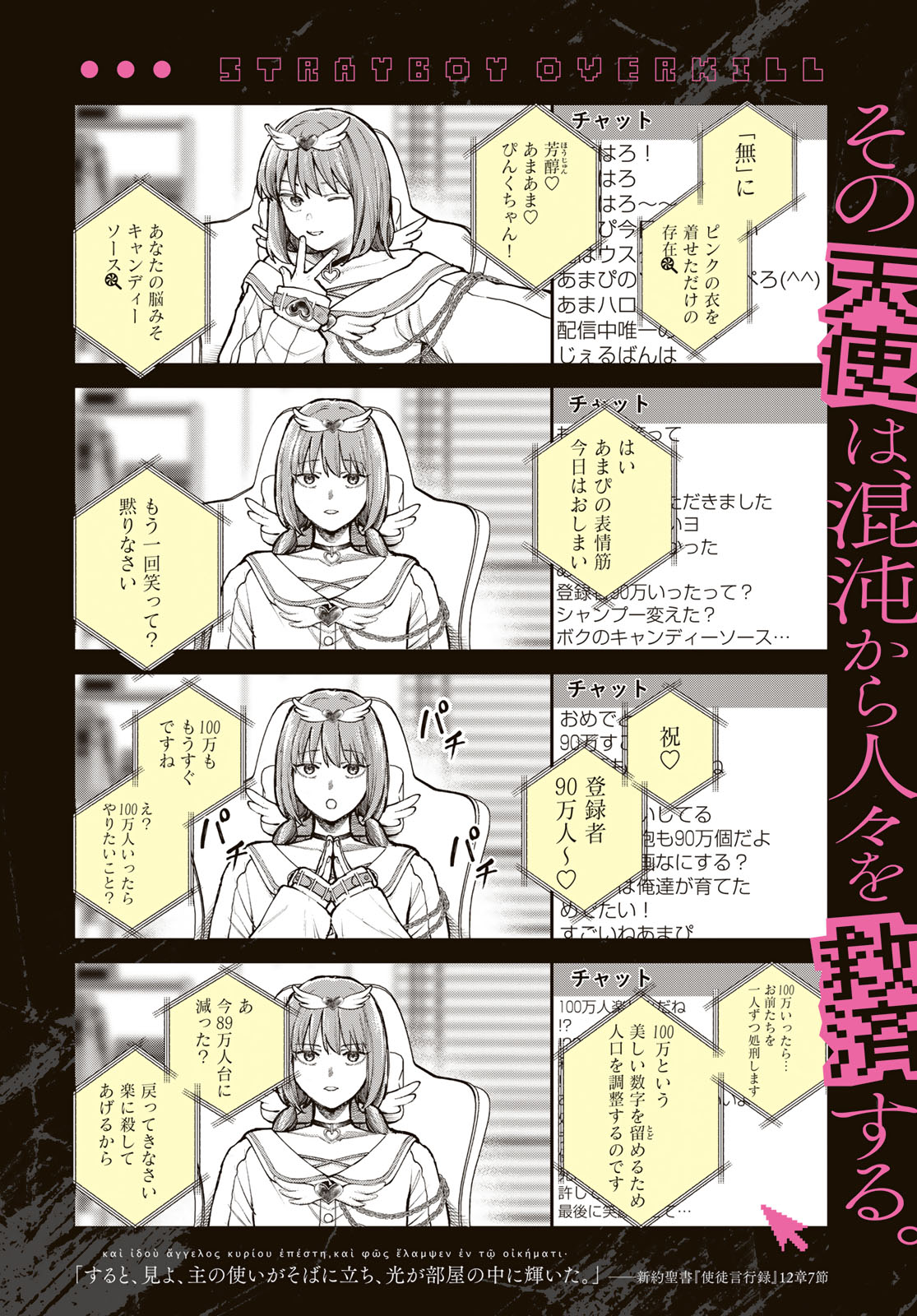 STRAYBOY OVERKILL Chapter 1 page 4 - nihonkuni.com