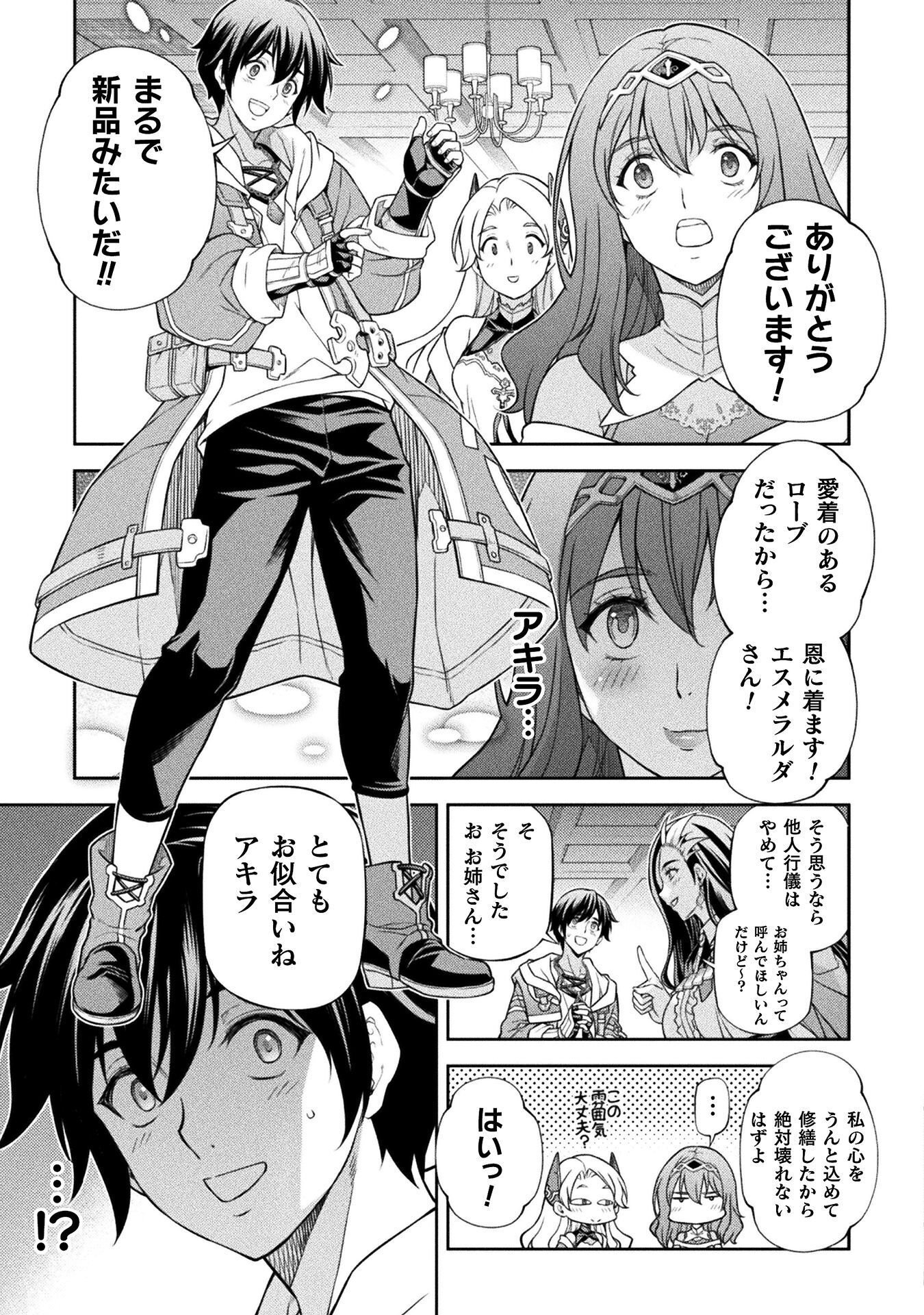 DRAWING: SAIKYOU MANGAKA WA OEKAKI SKILL DE ISEKAI MUSOU SURU! Chap 186 - Pic 5