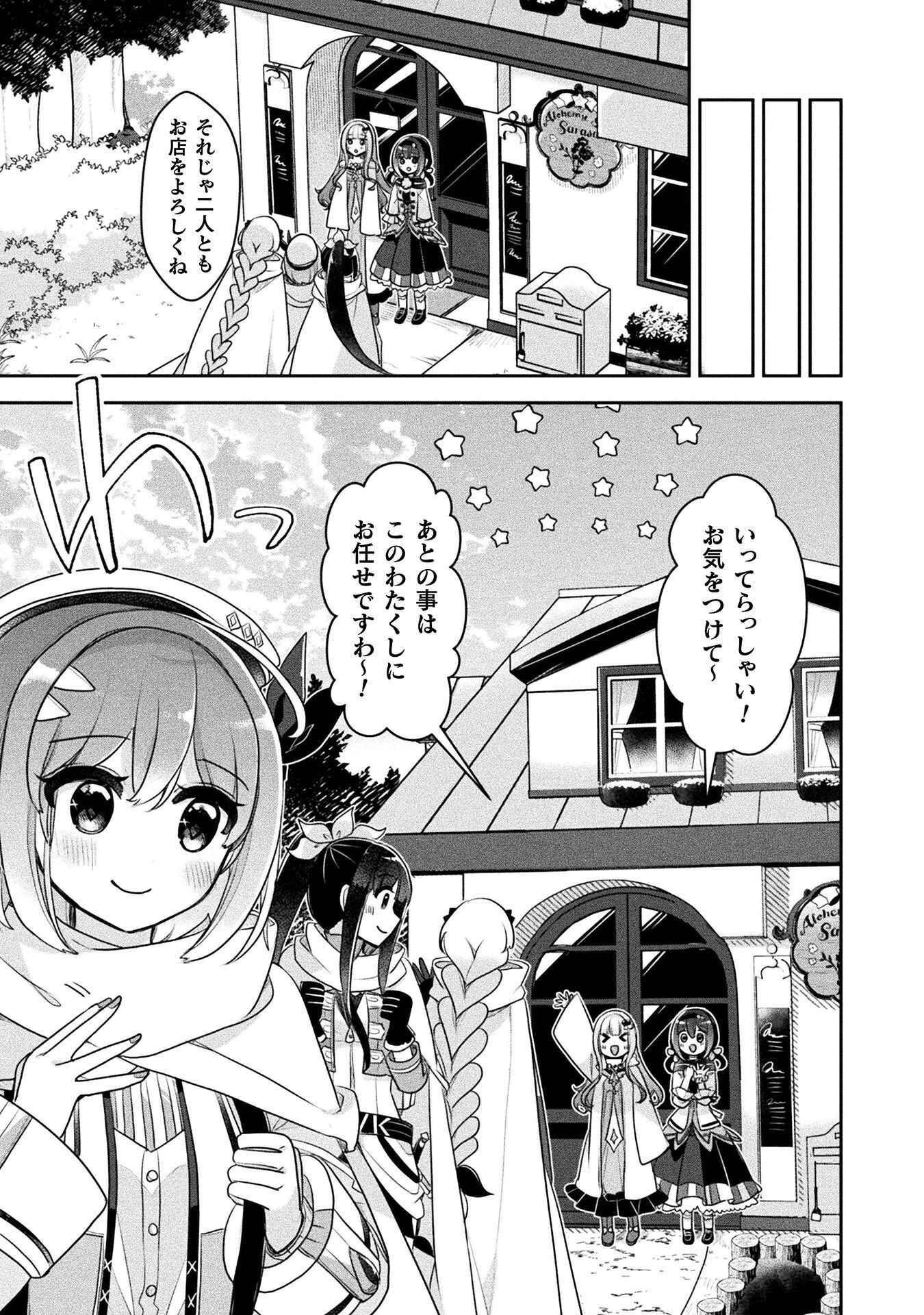 Read MANAGEMENT OF NOVICE ALCHEMIST (MANGA) Chapter 56 [High Quality / Full] - Page 5 - nicomanga.net