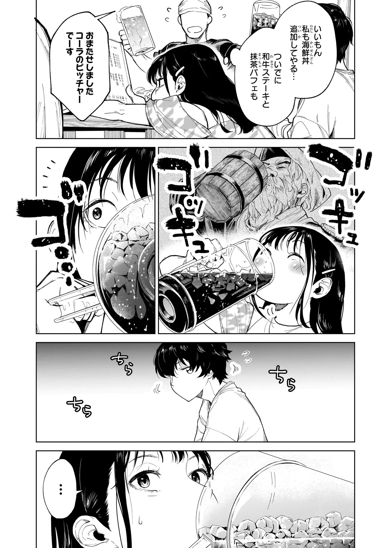Read FUSHIOU NO MUSUKO - RAW Chapter 7.1 [High Quality / Full] - Page 5 - nicomanga.net