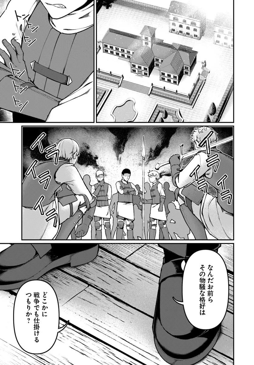 ORE, AKUYAKU KISHI DANCHO NI TENSEI SURU. Chapter 12.3 page 5 - nihonkuni.com