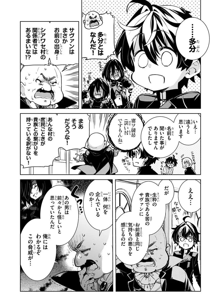 NAZE NIGERUN DAI? BOKU NO SHOUKANJUU WA KAWAII YO Chapter 6.1 page 5 - nihonkuni.com