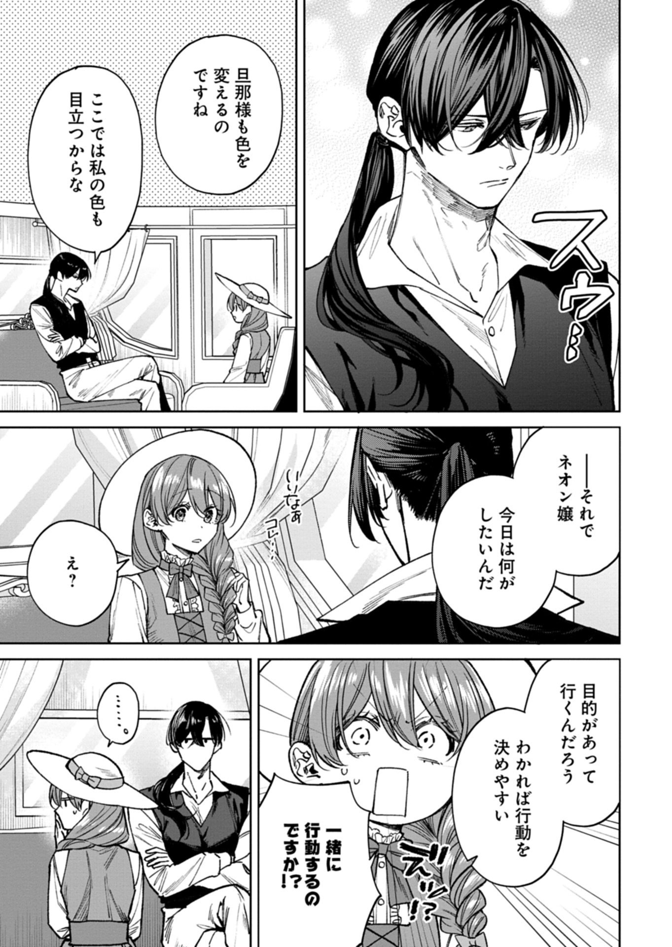 ME NO MAE NO SANGEKI DE ZENSEI WO OMOIDASHITA TAKEDO, AMARINI MO MONDAI YAMAZUMI DE IPPAI IPPAI DESU. Chapter 15.1 page 5 - nihonkuni.com