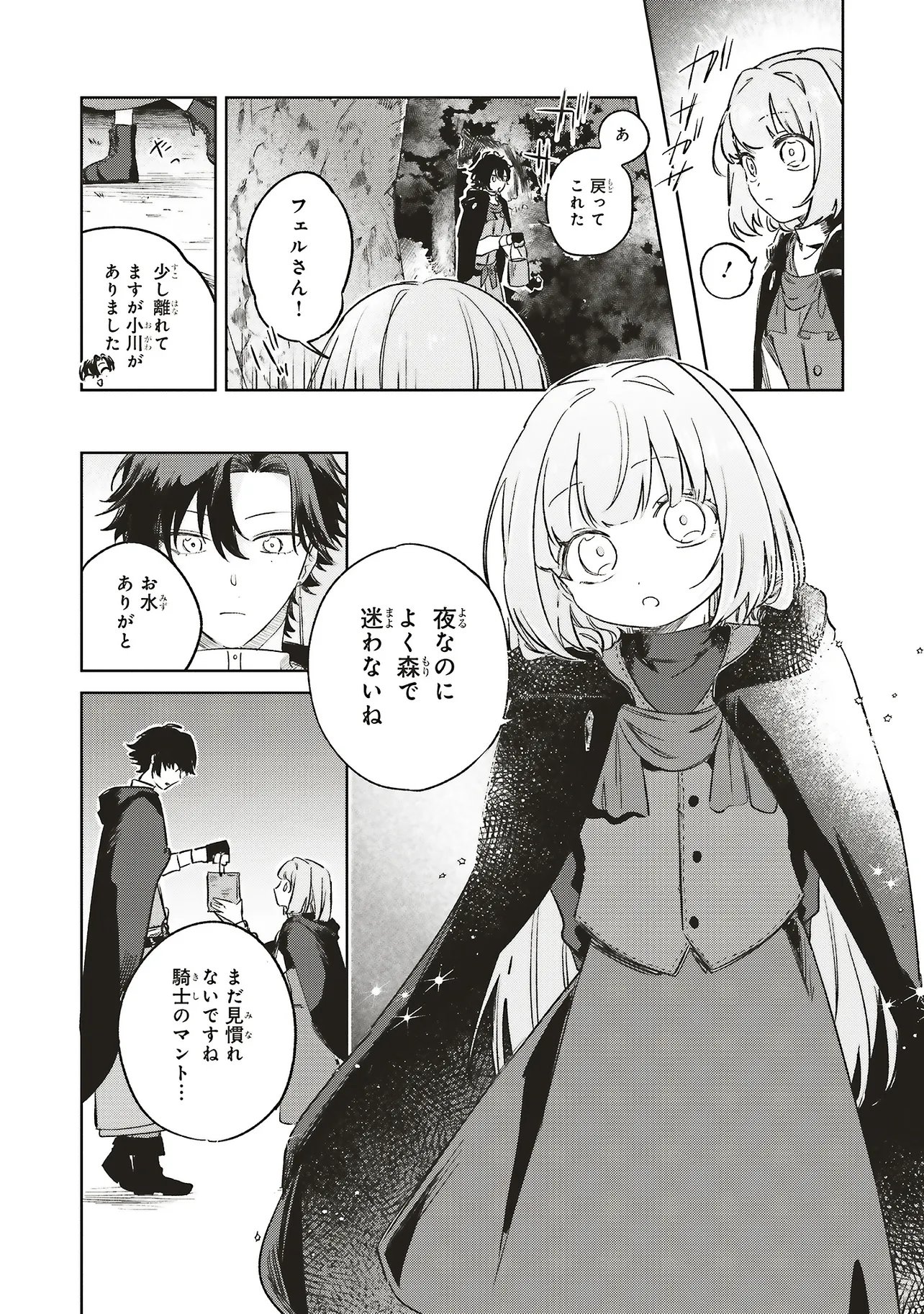 Read HOSHIMAWARI NO REVIA Chapter 7.2 [High Quality / Full] - Page 5 - nicomanga.net