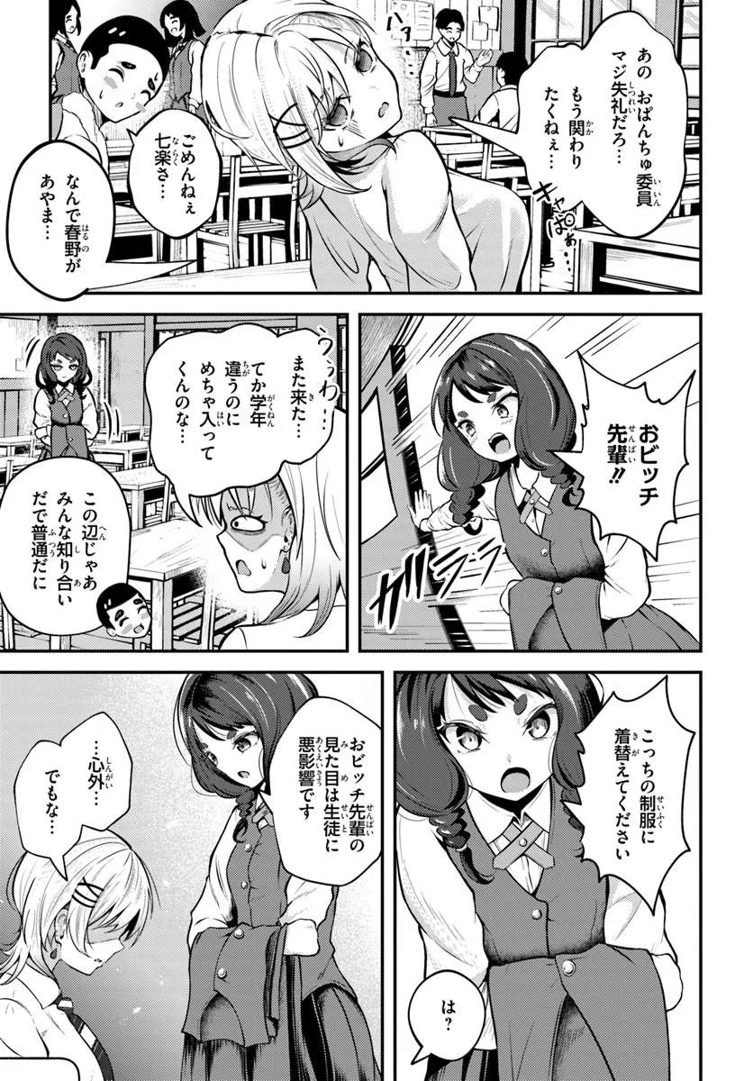 Read NARAKU SAMA WA INAKA DE CHOROI Chapter 4 [High Quality / Full] - Page 5 - nicomanga.net