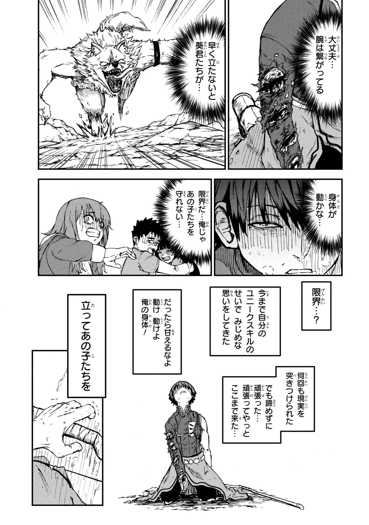 HICCHUU NO DUNGEON TANSAKU: HICCHUU NA NO DE ANZENKEN KARA PECHIPECHI YA WO UTTE LEVEL UP Chapter 3.1 - Page 5